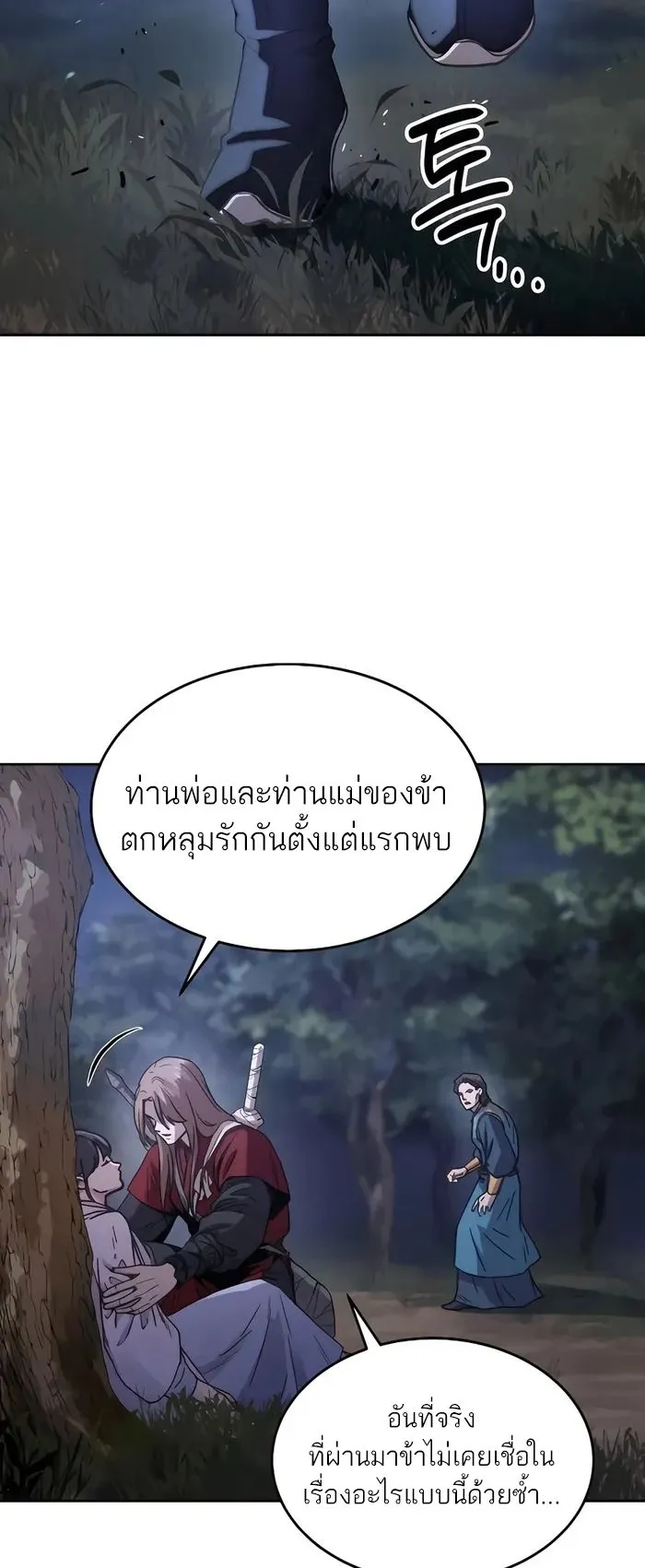 Absolute Dominion ตอนที่ 8 หน้า 62