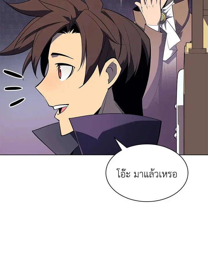 Overgeared ตอนที่ 124 หน้า 11