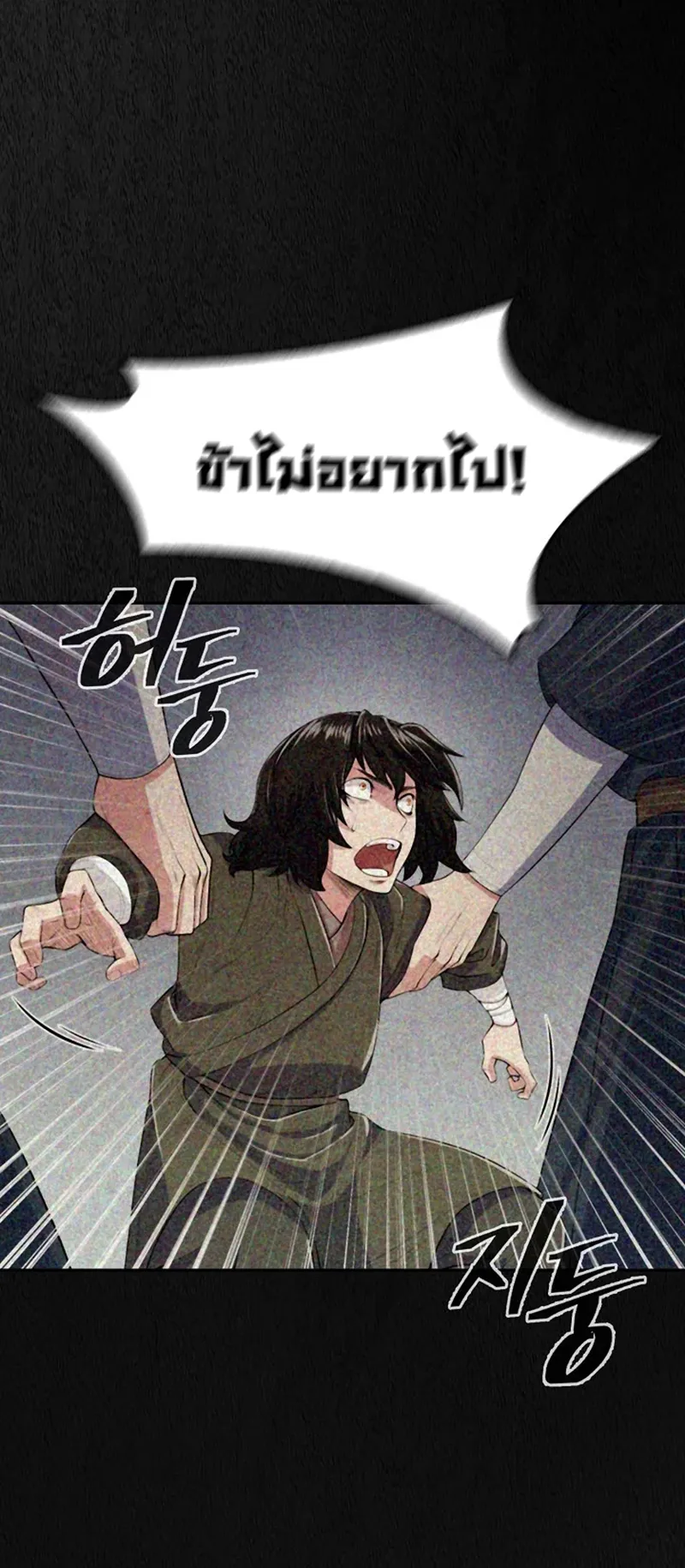 Island of Swords and Devils ตอนที่ 1 หน้า 11