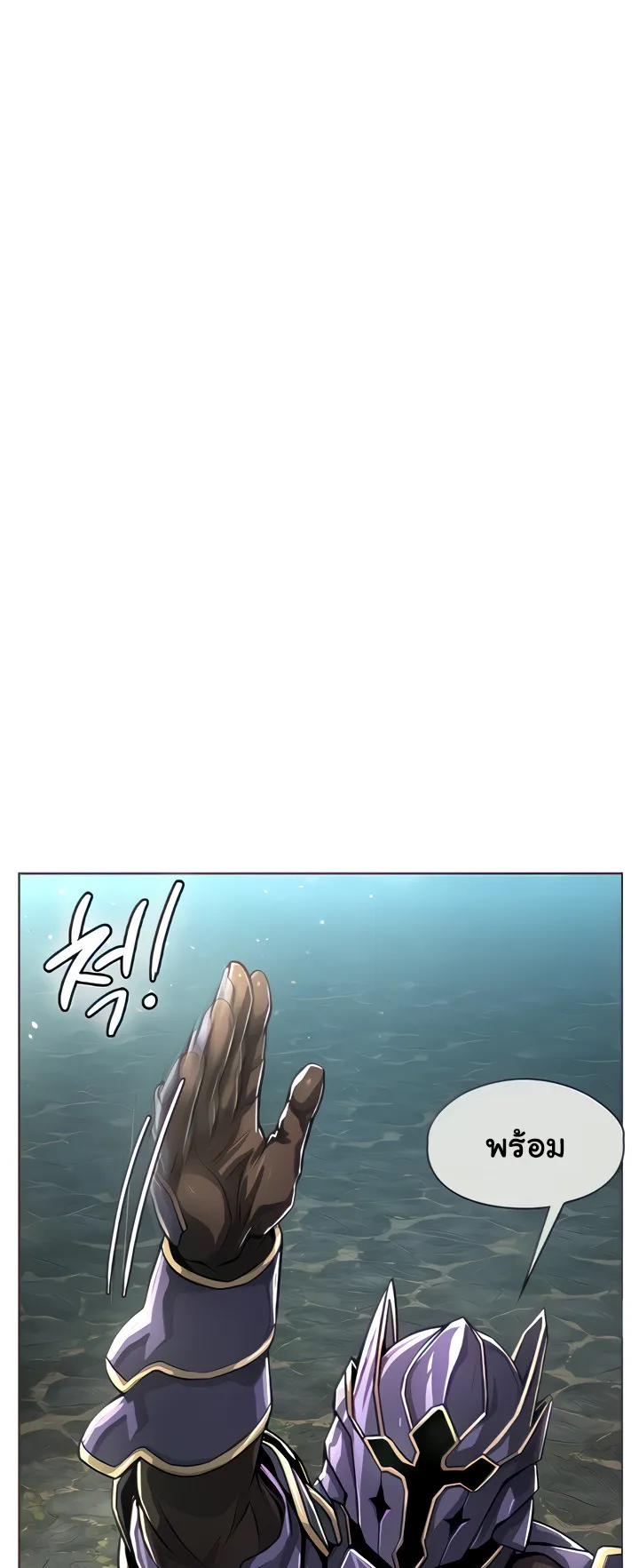 Bought By The Demon Lord Before The Ending ตอนที่ 2 หน้า 13