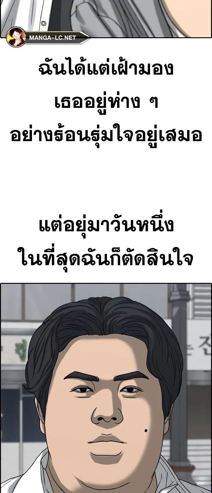 Loser Life 2 ตอนที่ 31 หน้า 56