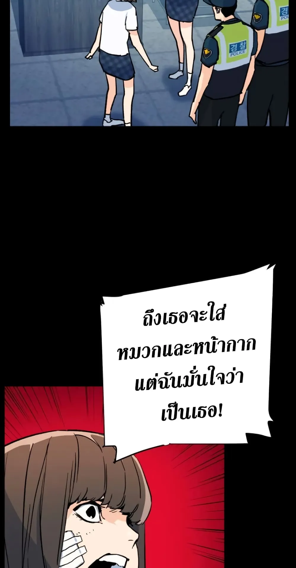 Mercenary Enrollment ตอนที่ 6 หน้า 14