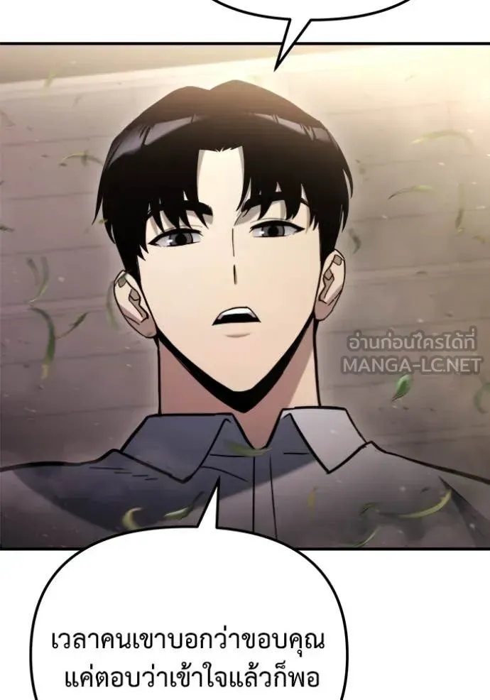 Hiding the logistics center in Apocalypse ตอนที่ 40 หน้า 20