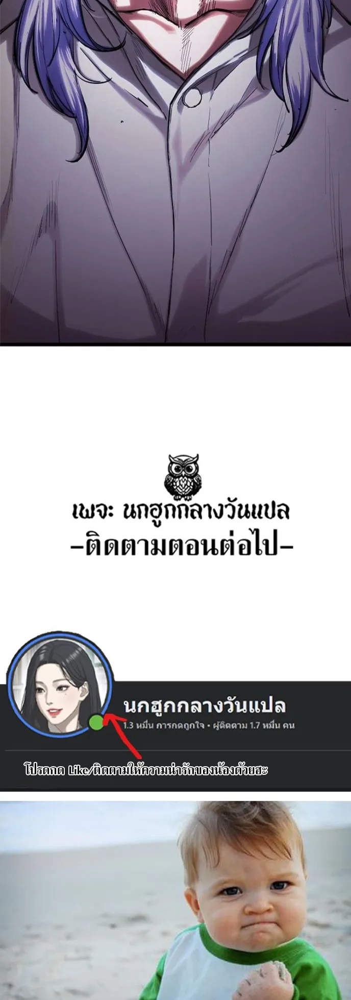 The Demon in Human Form ตอนที่ 4 หน้า 138