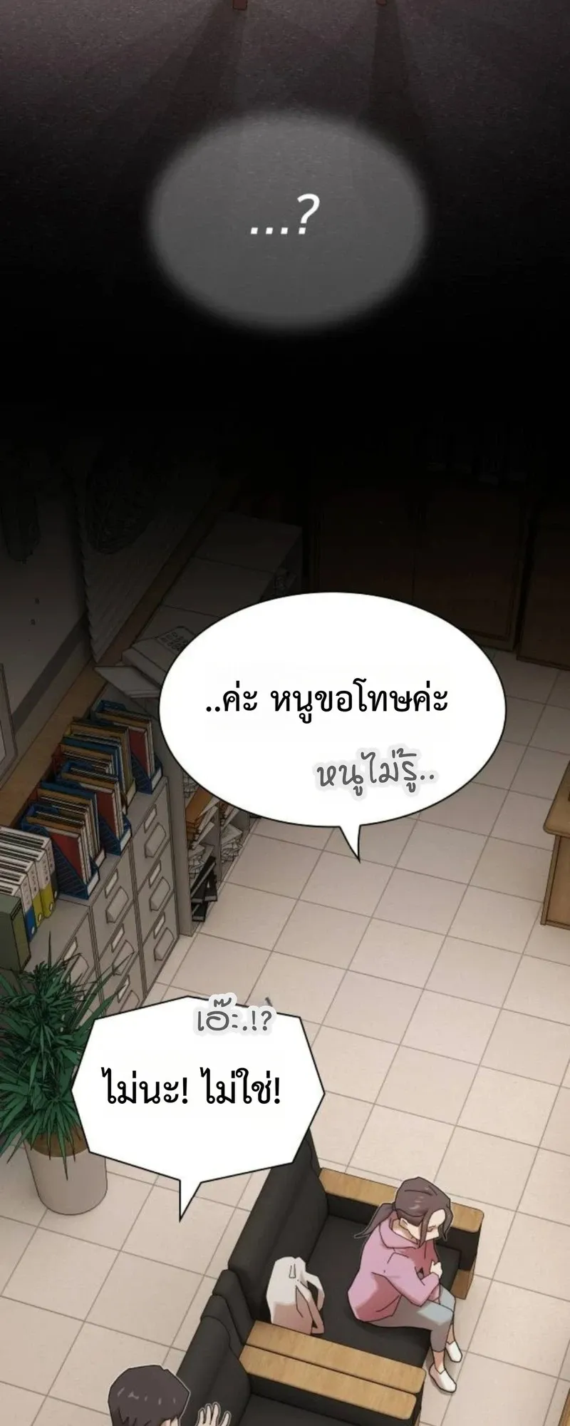 The Genius Who Sees Through the World ตอนที่ 39 หน้า 92
