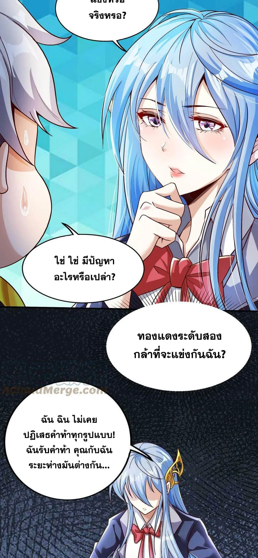 Aura Recovery I Get a New Skill Everyday ตอนที่ 5 หน้า 11