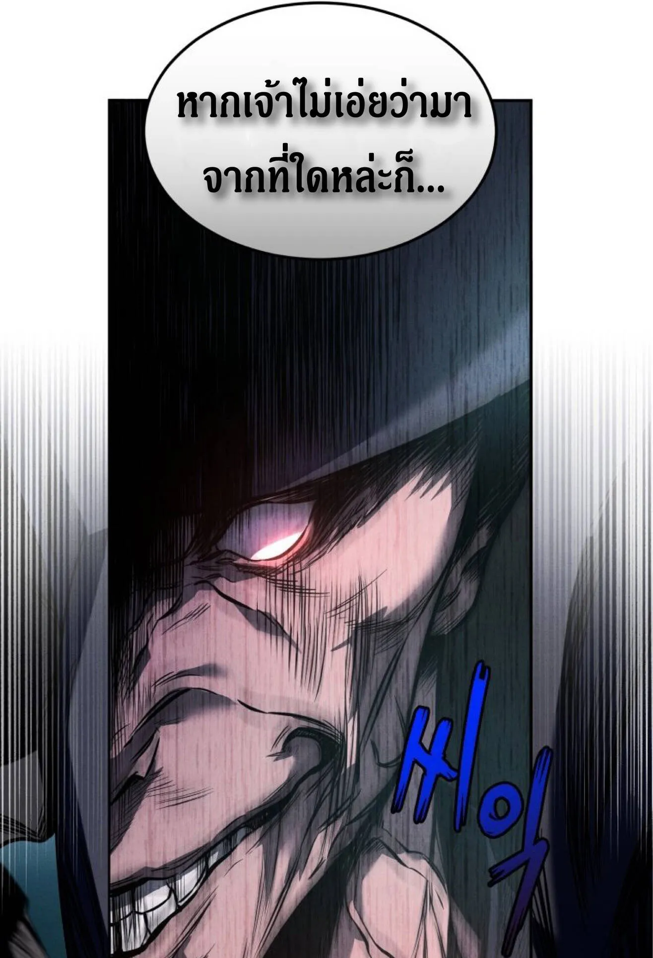 Reincarnated Escort Warrior ตอนที่ 1 หน้า 17