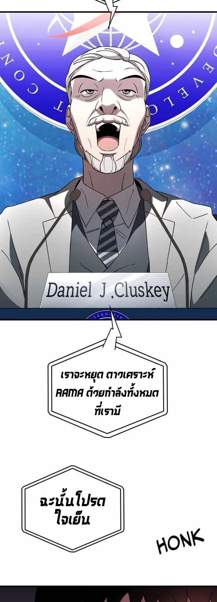 Cheolsu Saves the World ตอนที่ 1 หน้า 50