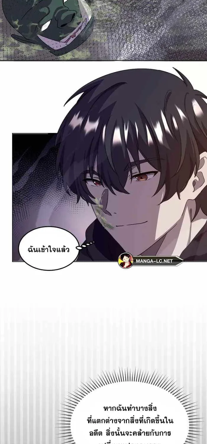 Everyone Regressed Except Me ตอนที่ 5 หน้า 29