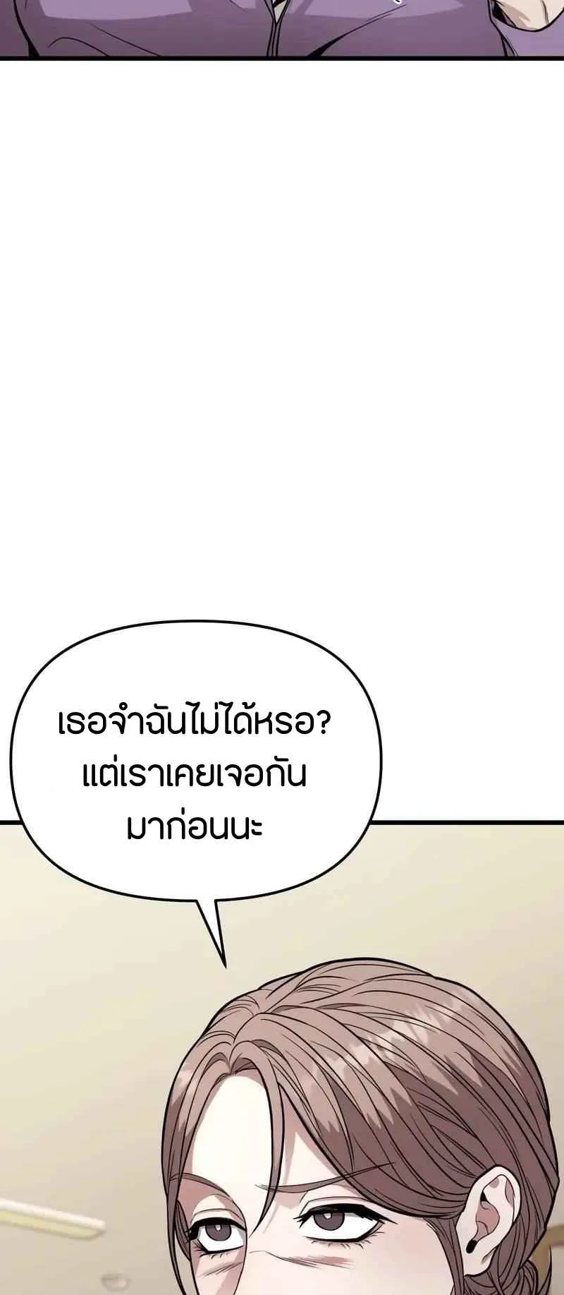 Absolute Person in Every Corner ตอนที่ 13 หน้า 83