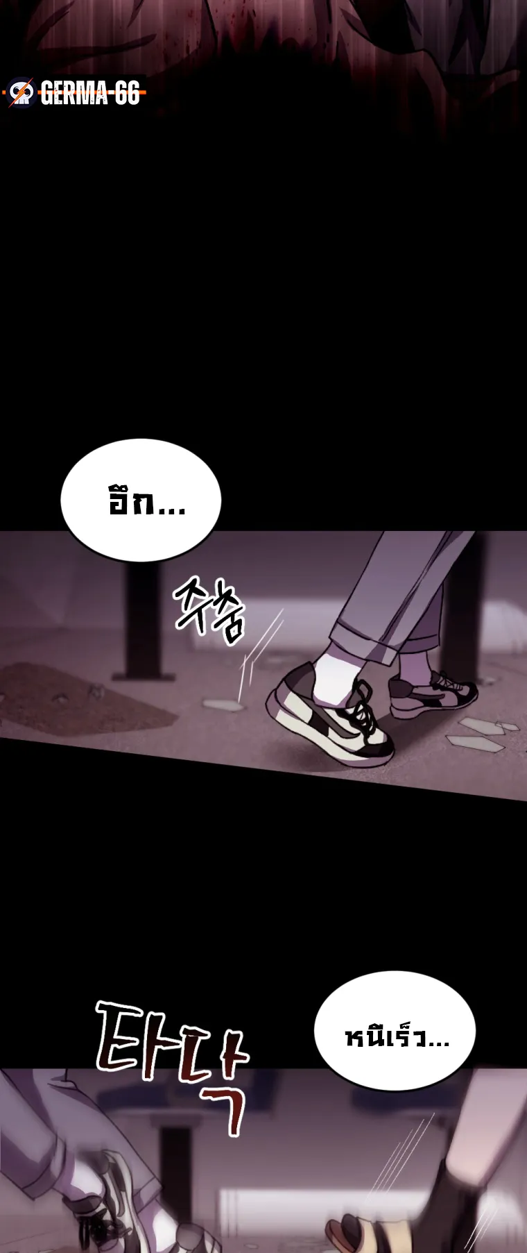 Poison-Eating Healer ตอนที่ 1 หน้า 74