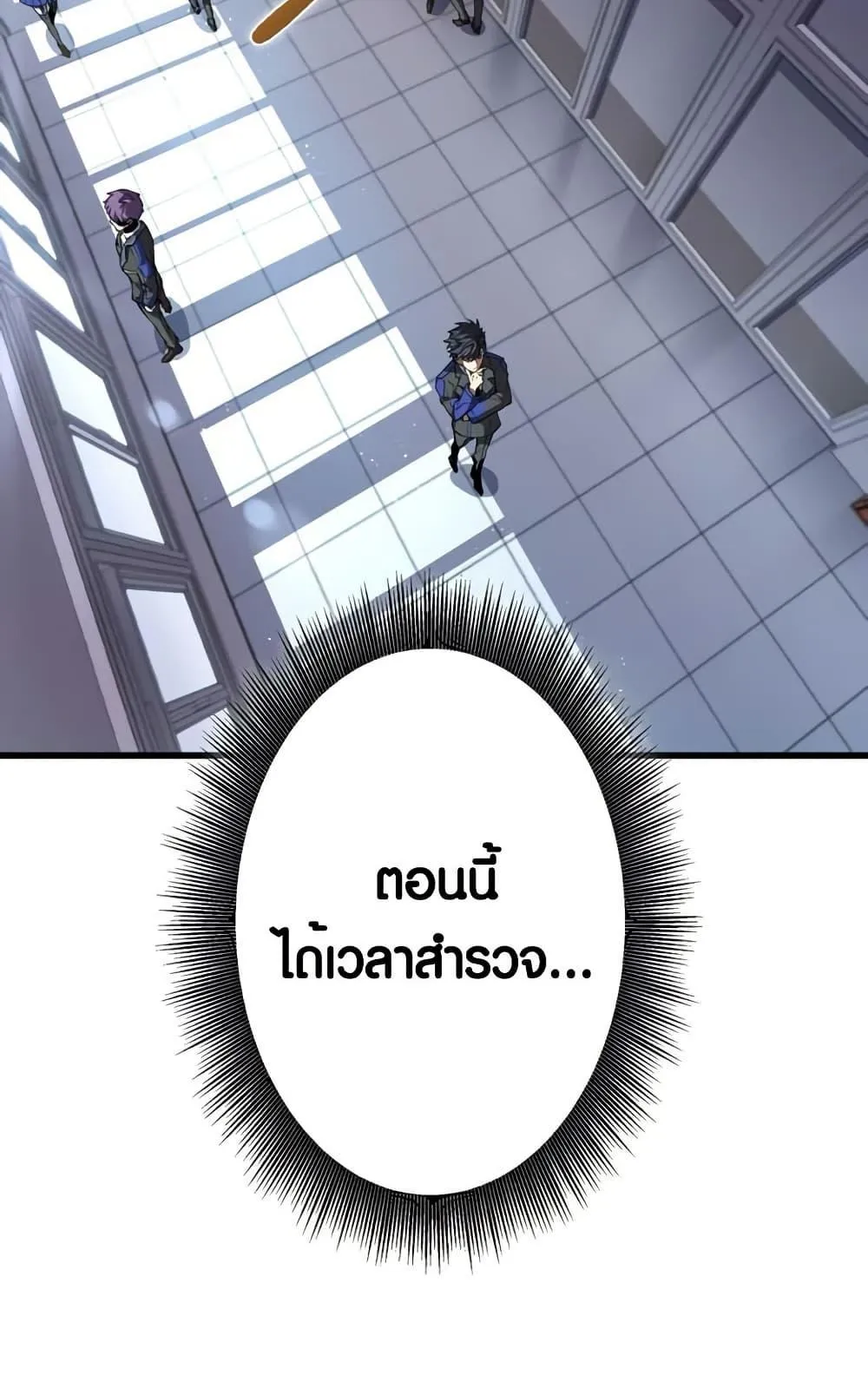 The Underworld Transcendent Is Unrivaled at the School ตอนที่ 3 หน้า 71