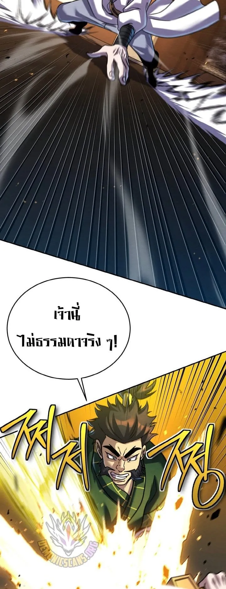 I Become the Youngest Disciple of the Martial Arts Leader ตอนที่ 43 หน้า 8