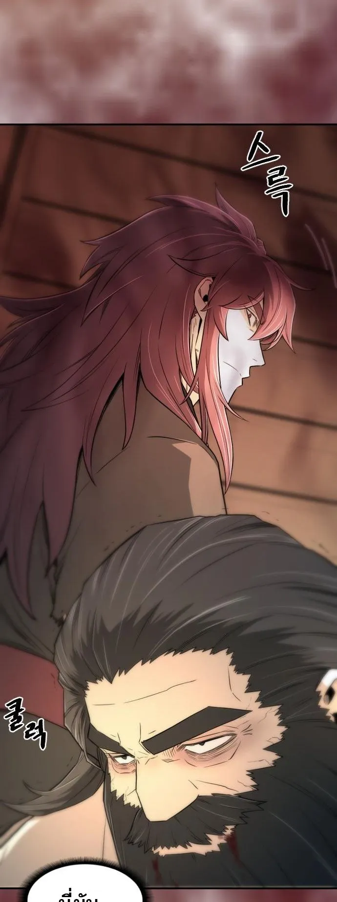 Flash Sword ตอนที่ 4 หน้า 94