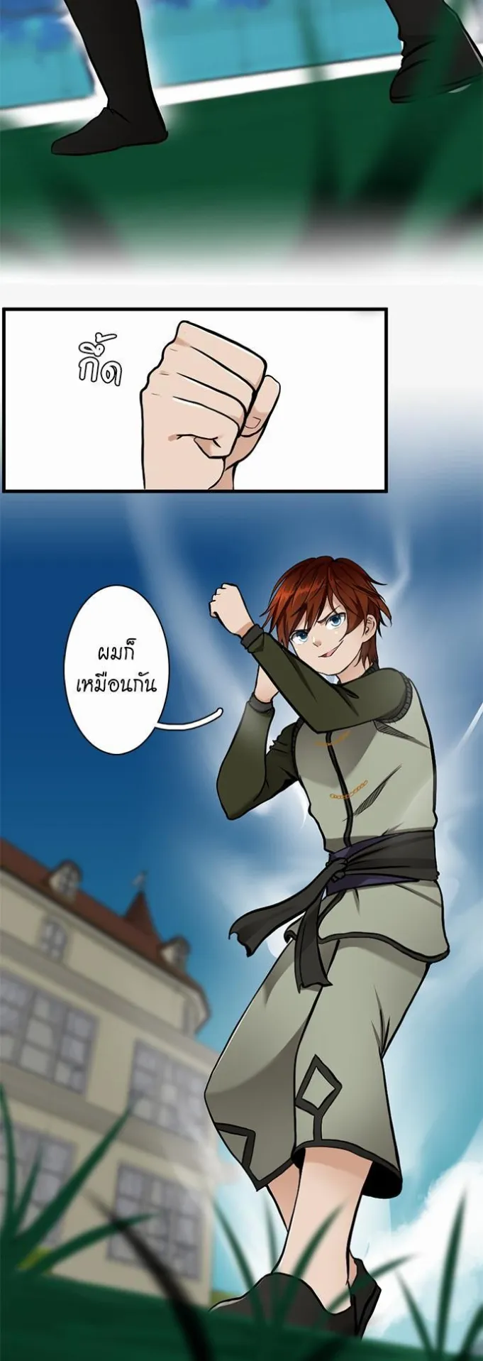 The Beginning After the End ตอนที่ 30 หน้า 14