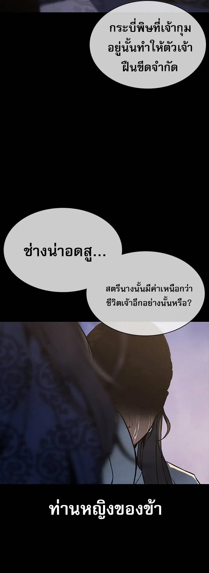 Frozen Warrior ตอนที่ 1 หน้า 32