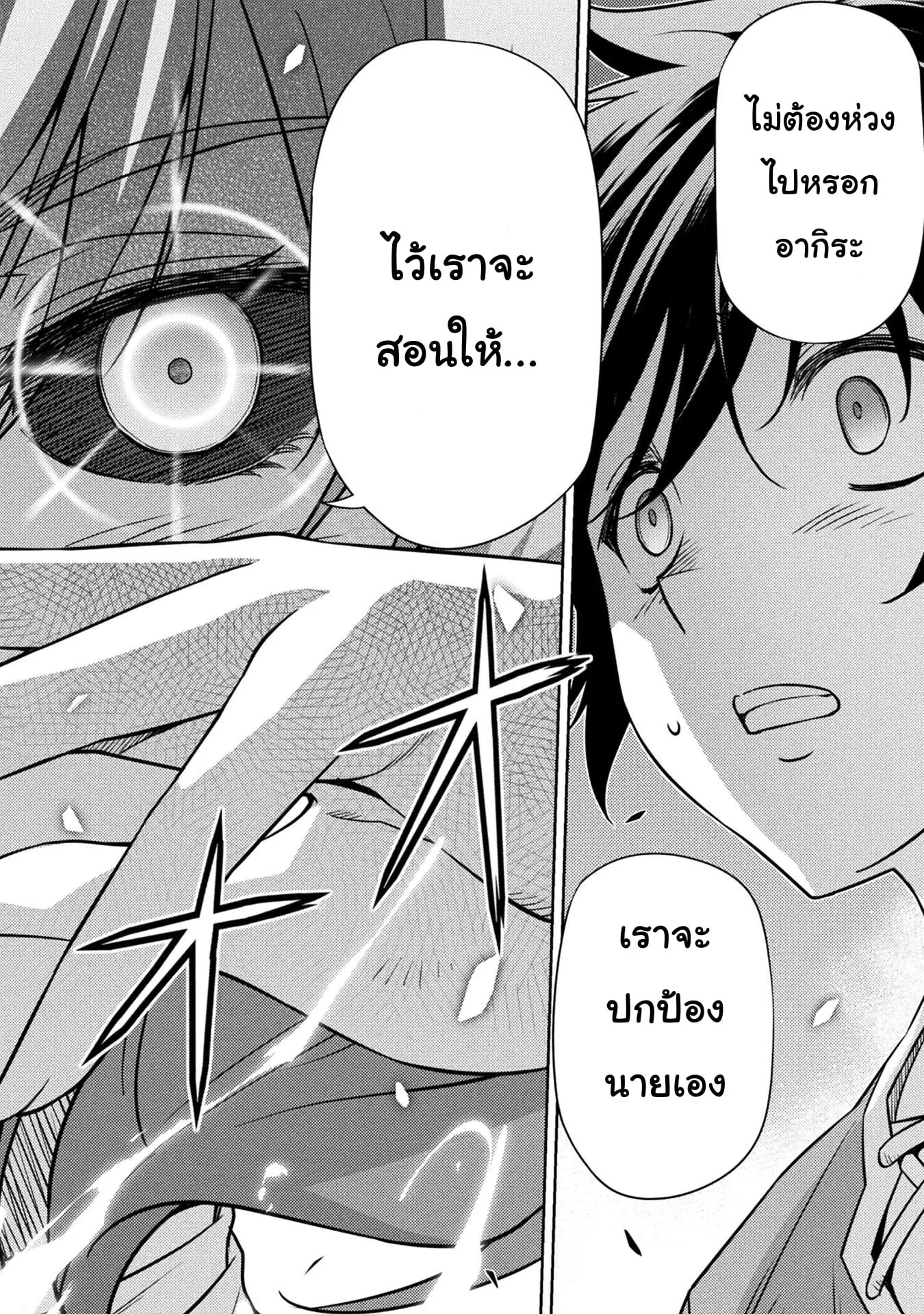 Drawing: Saikyou Mangaka wa Oekaki Skill de Isekai Musou Suru! ตอนที่ 3.2 หน้า 13