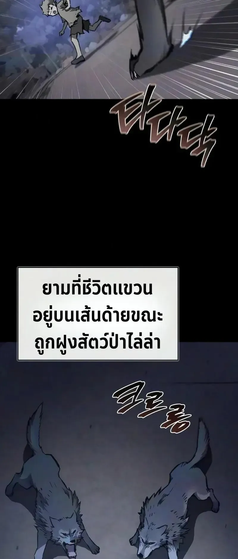 The Demonic Cult Instructor Returns ตอนที่ 59 หน้า 6