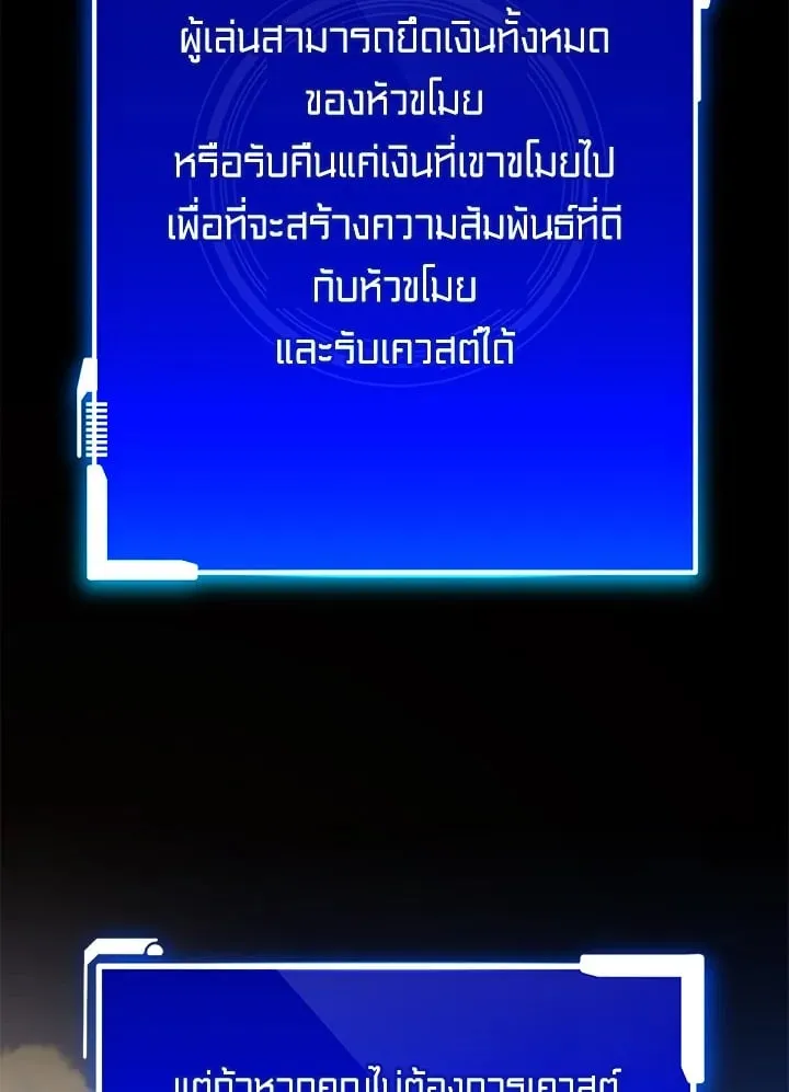 My Insanely Competent Underlings ตอนที่ 2 หน้า 38