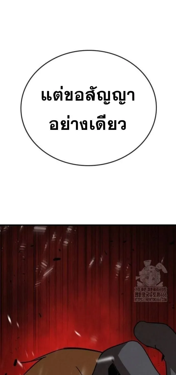 The Regressor Only Protects Me ตอนที่ 13 หน้า 82