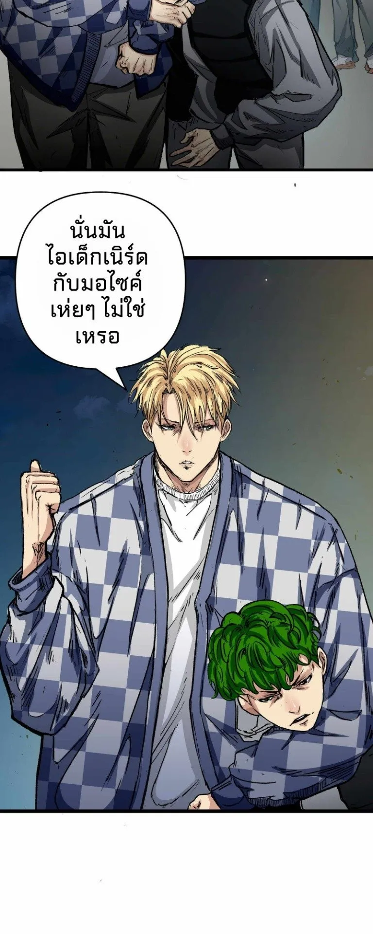 Death Speed ตอนที่ 3 หน้า 33