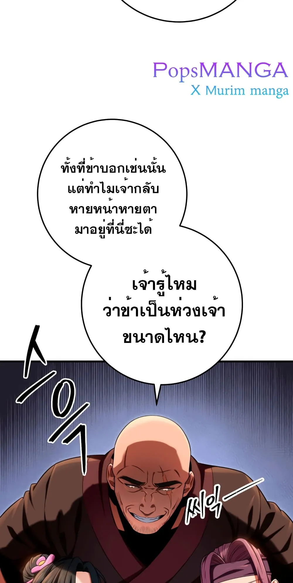 Heavenly Inquisition Sword ตอนที่ 15 หน้า 67