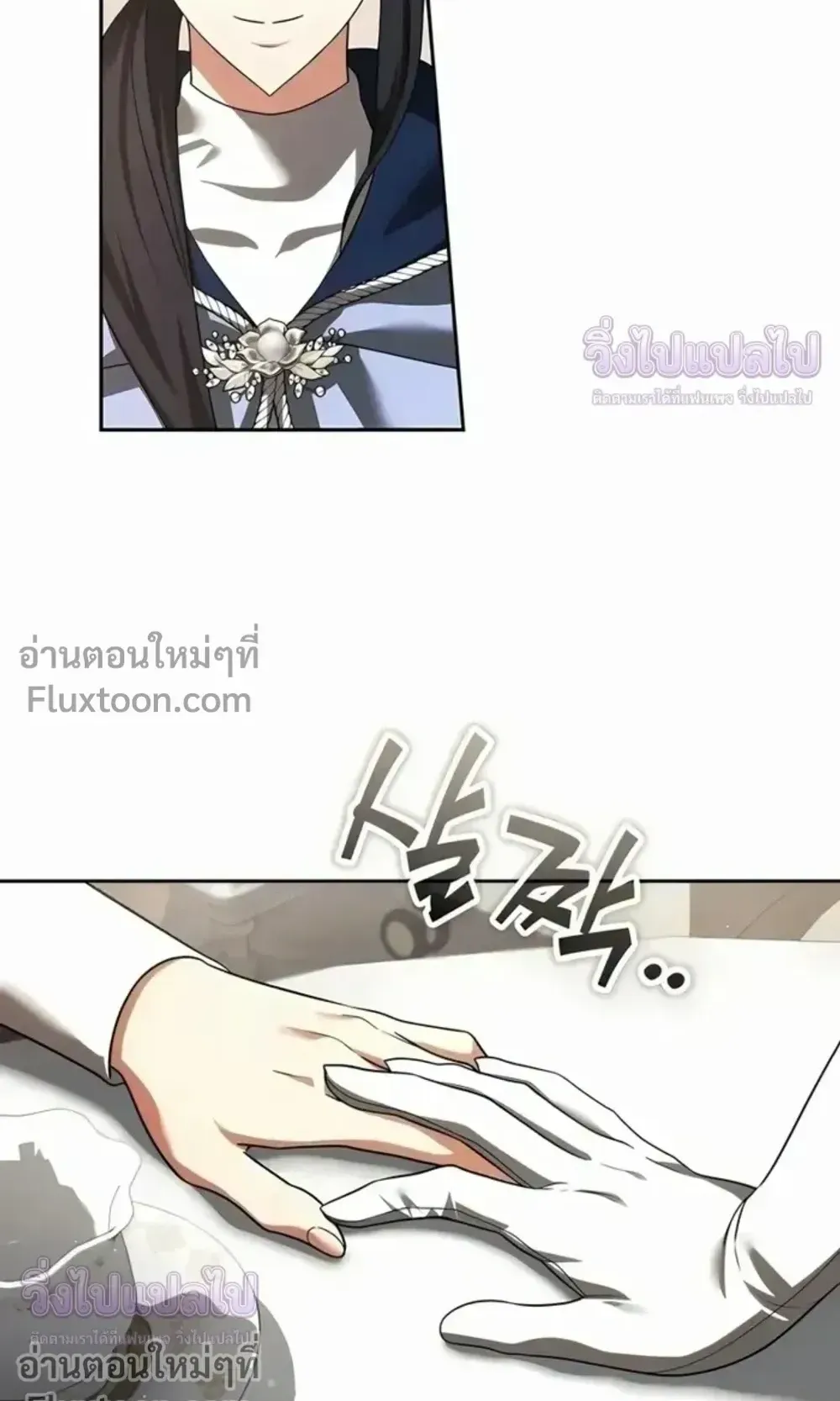 Sovereign of the Infinite Clones ตอนที่ 76 หน้า 66