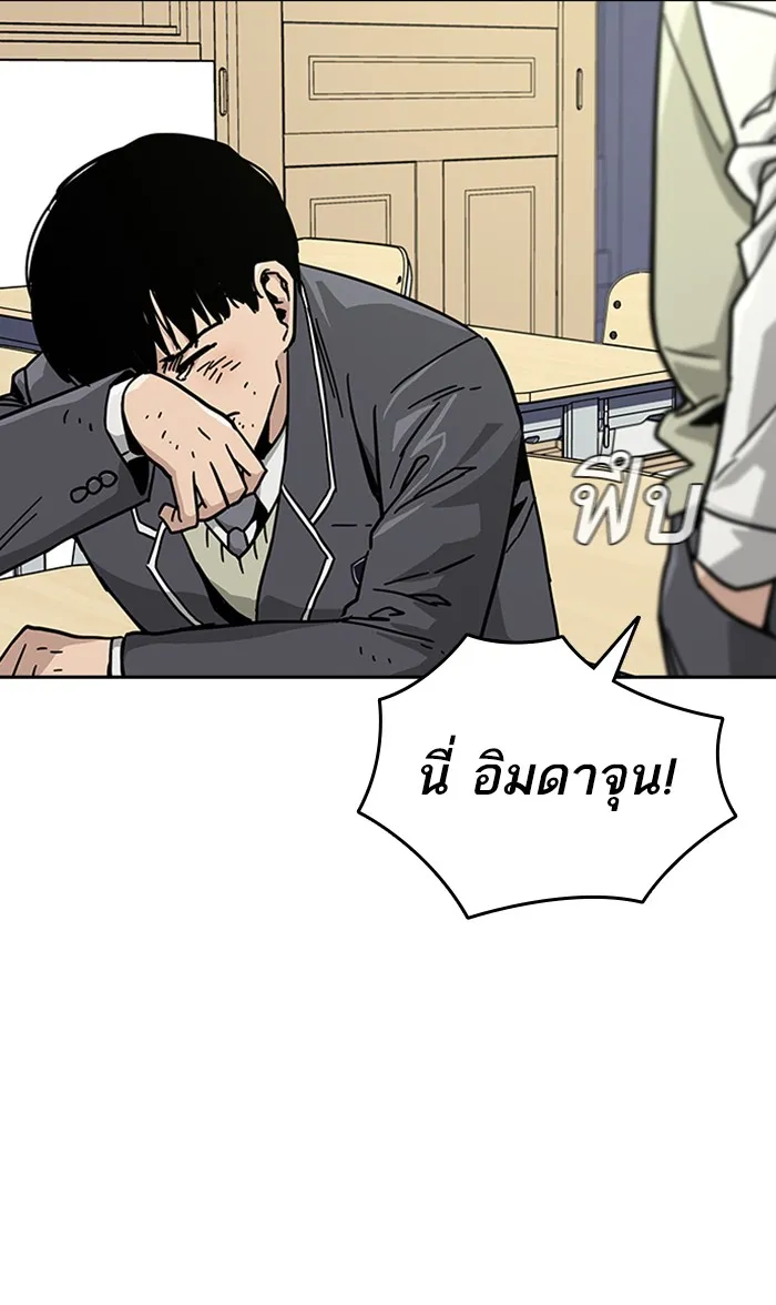 To Not Die ตอนที่ 2 หน้า 50