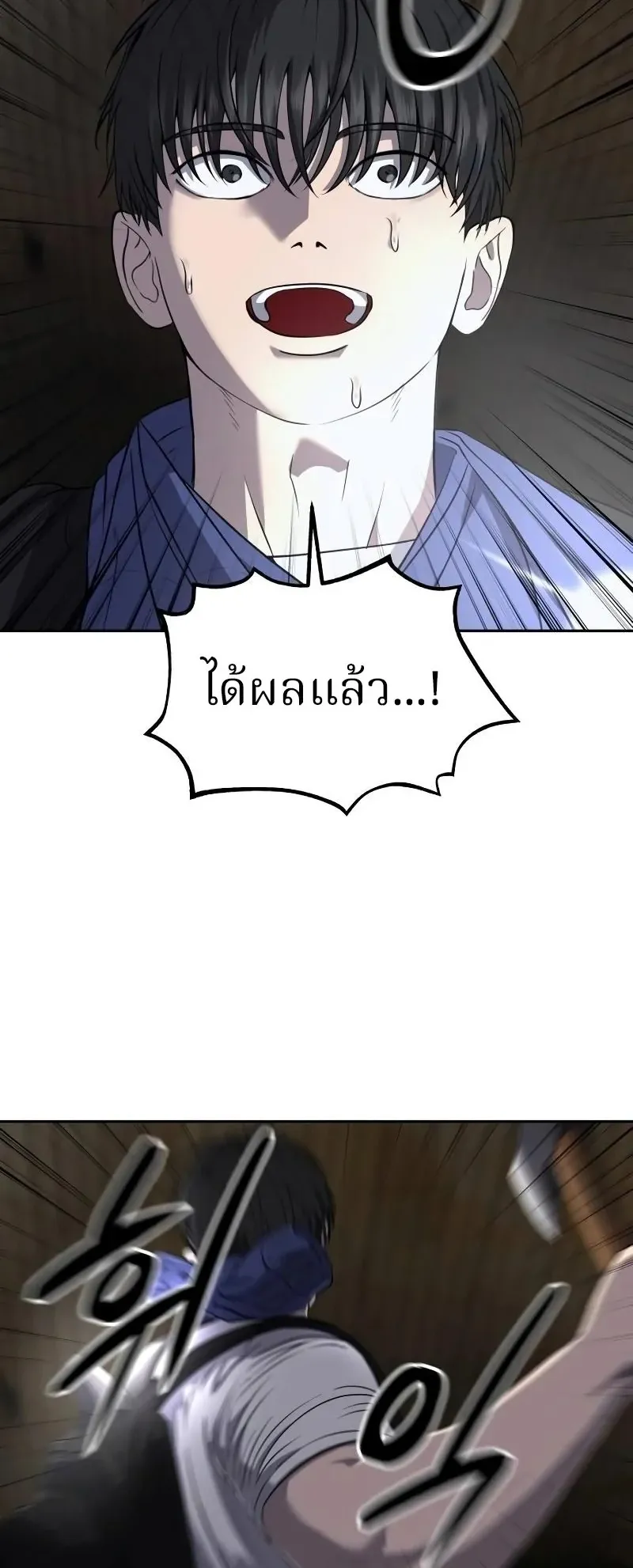 Why You Shouldn’t Enter a Haunted House ตอนที่ 13 หน้า 69