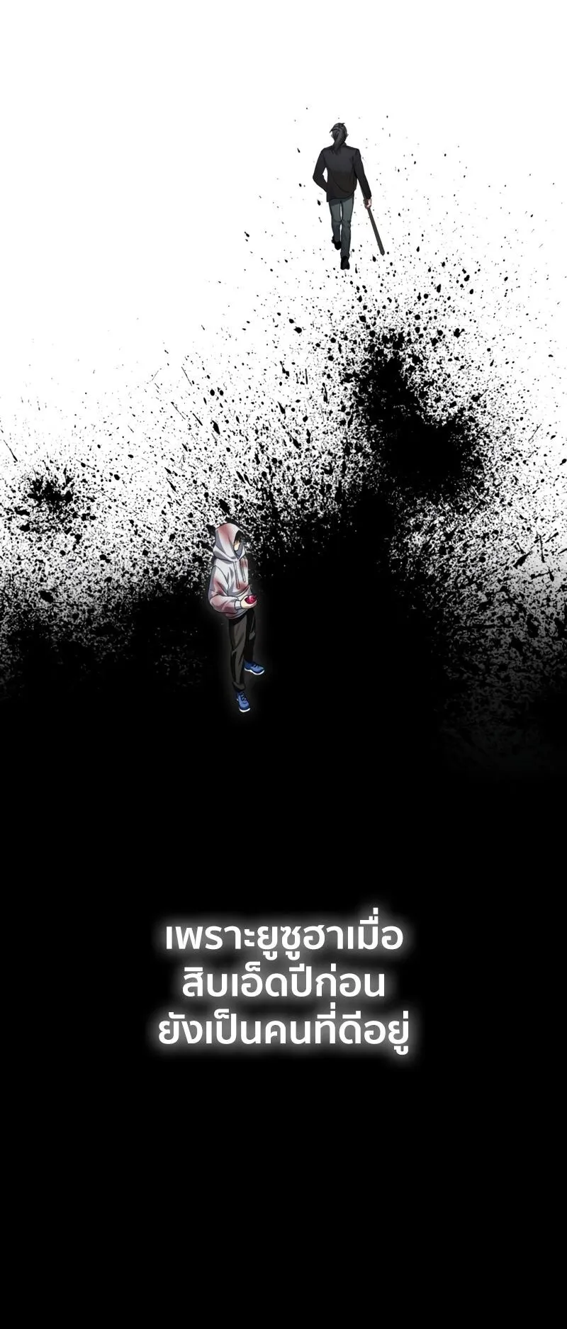SSS-Class Suicide Hunter ตอนที่ 129 หน้า 28