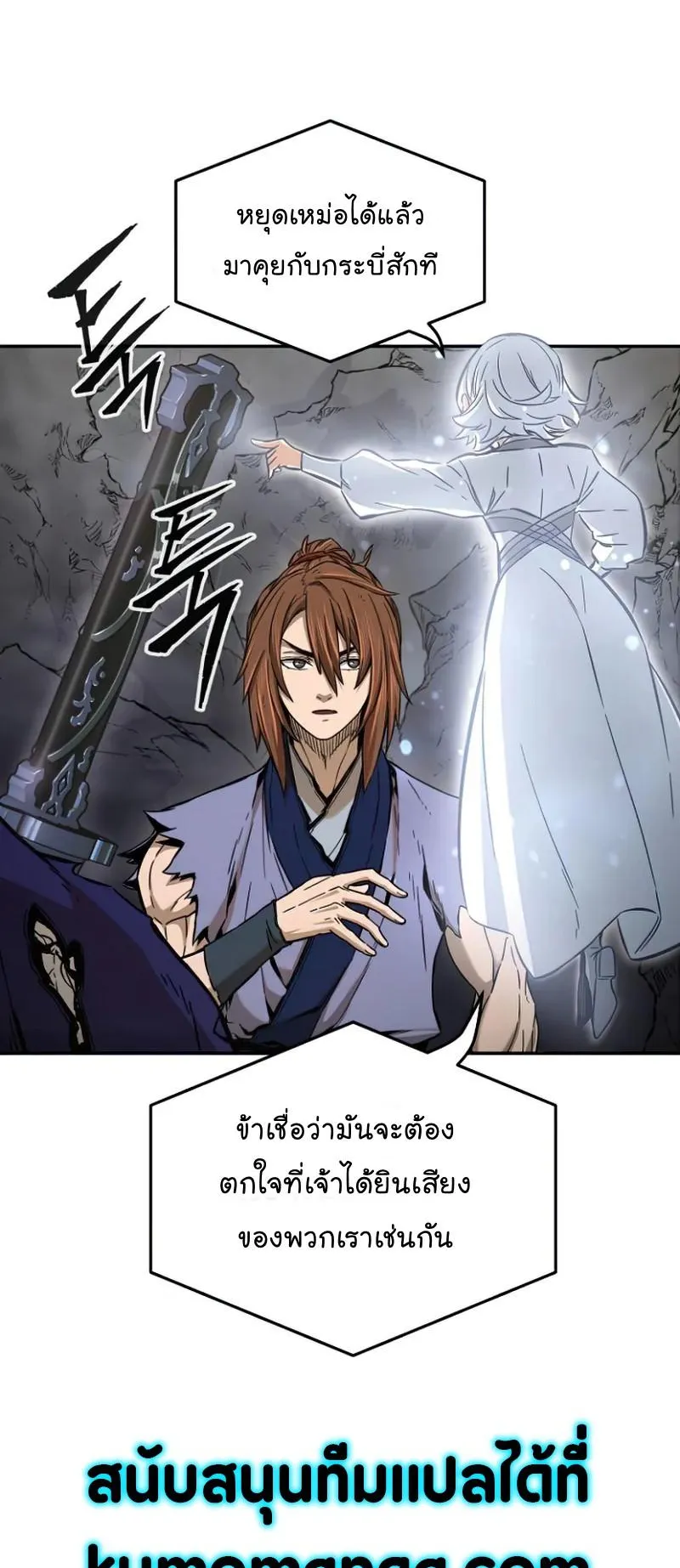 Absolute Sword Sense ตอนที่ 12 หน้า 6
