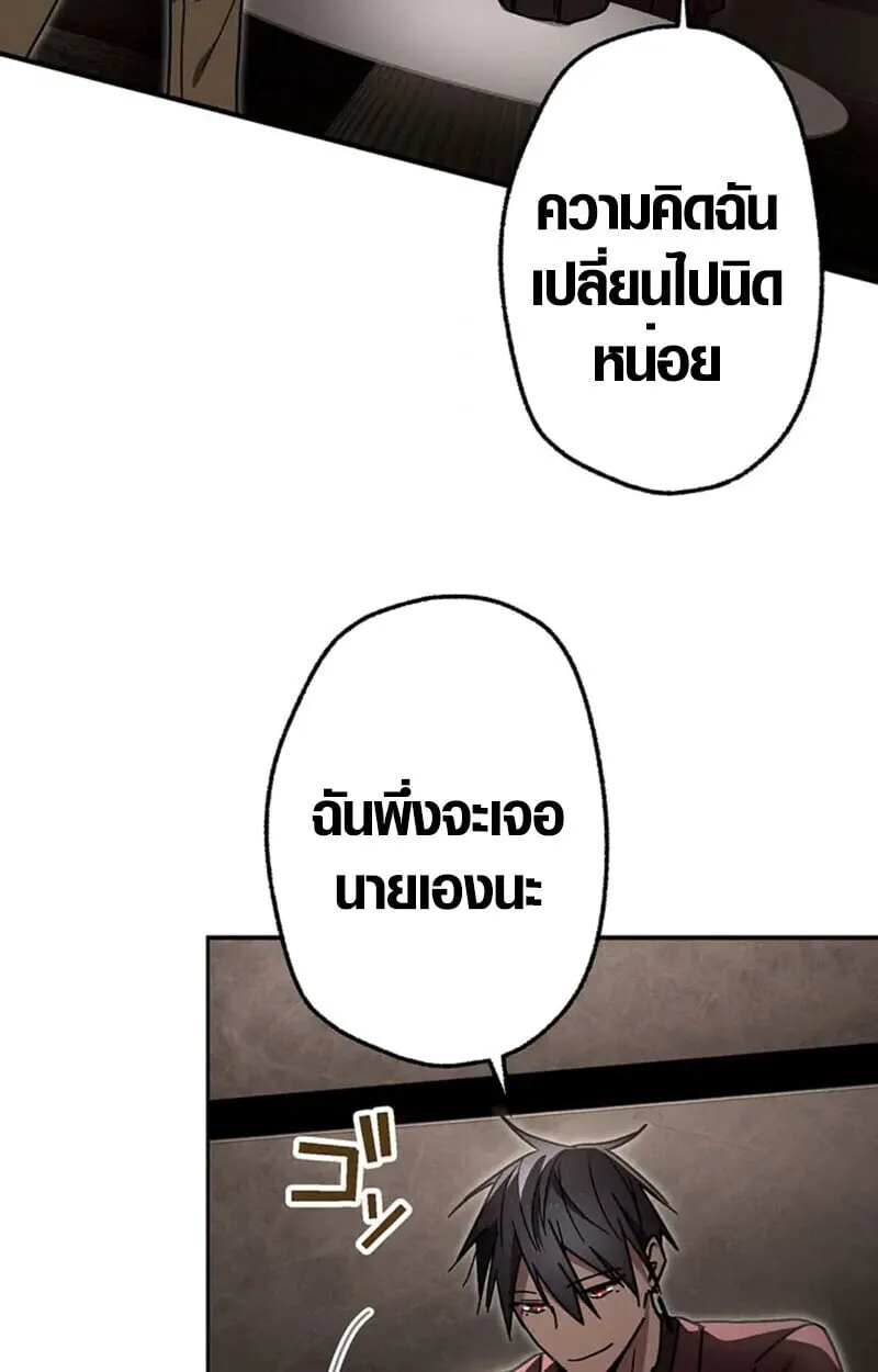 Aristocrat’s Revenge ตอนที่ 28 หน้า 93