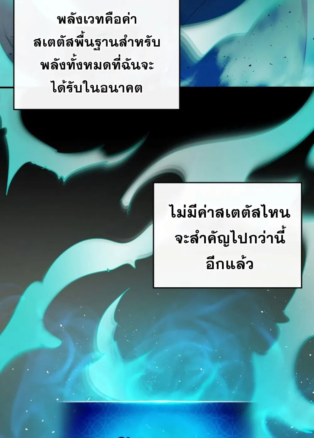 Leveling With the Gods ตอนที่ 5 หน้า 38