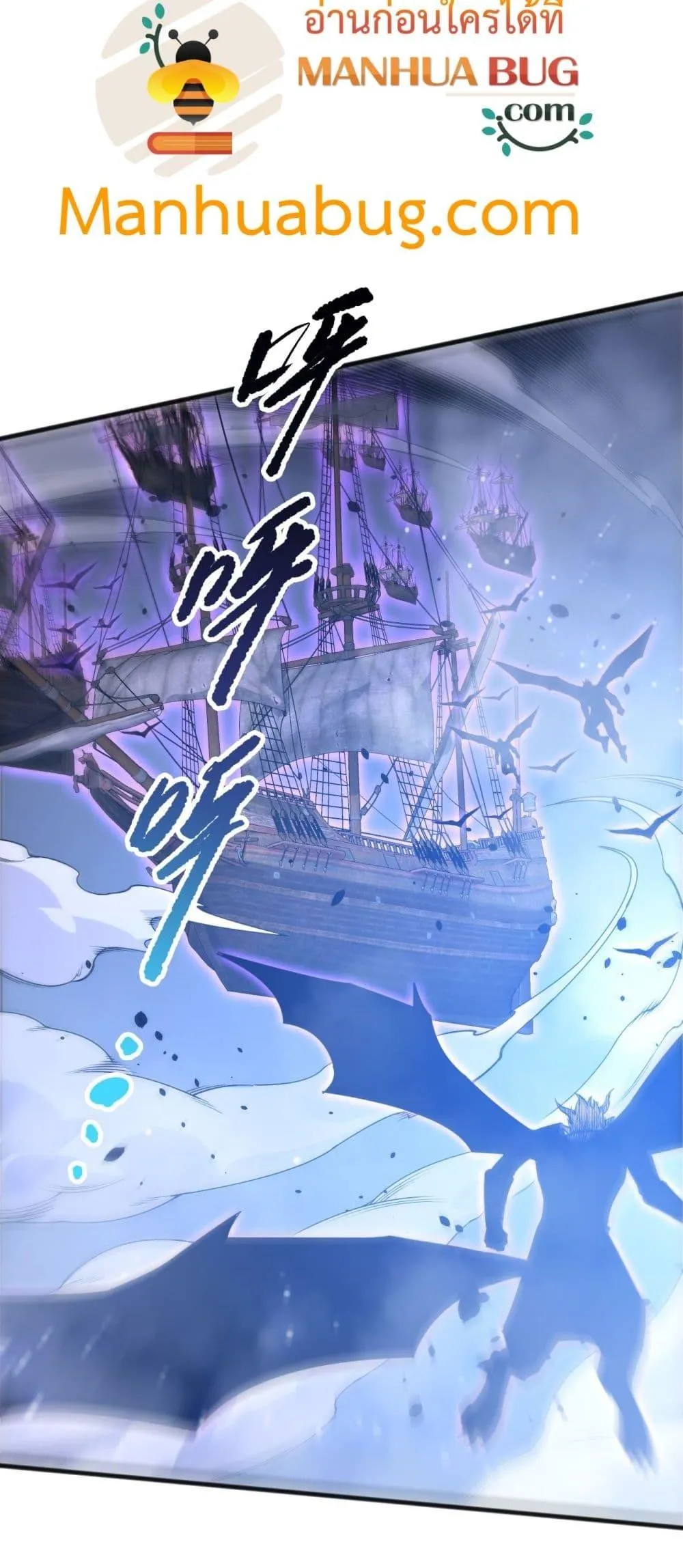 Disastrous Necromancer ตอนที่ 227 หน้า 9