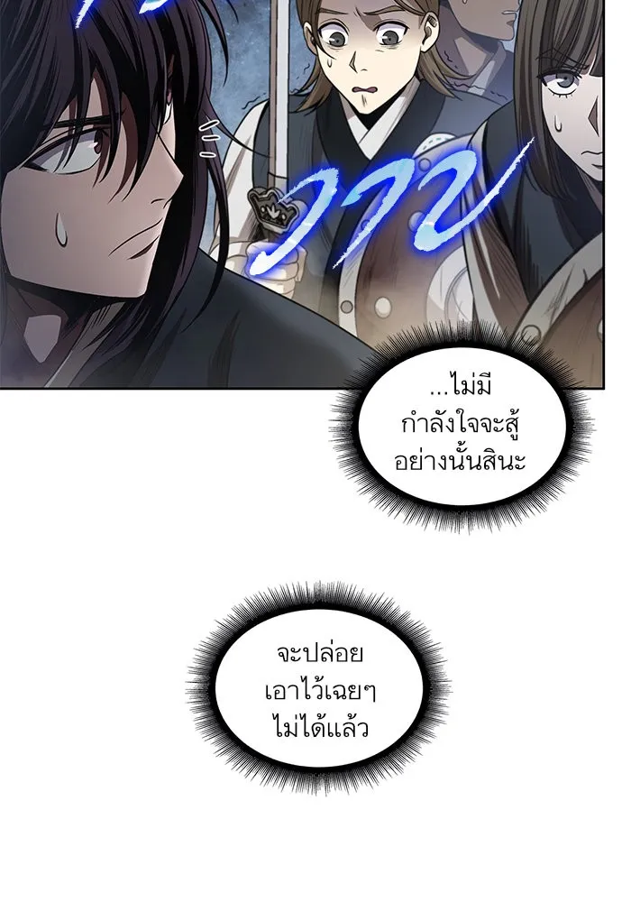 Nano Machine Chapter 25 หน้า 44