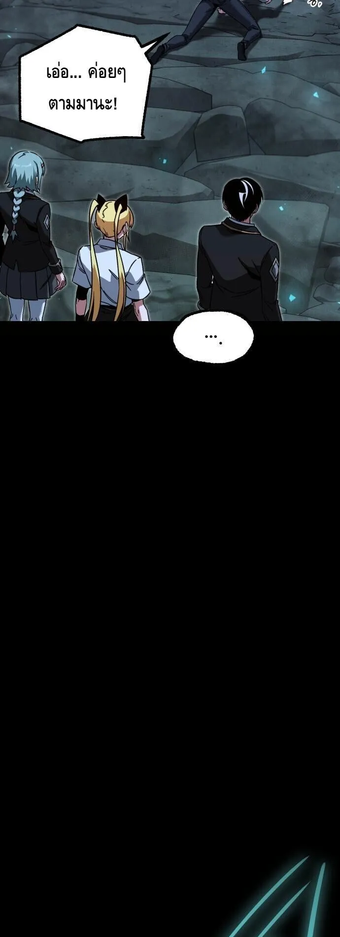 I Took Over The Academy With a Single Sashimi Knife ตอนที่ 66 หน้า 39