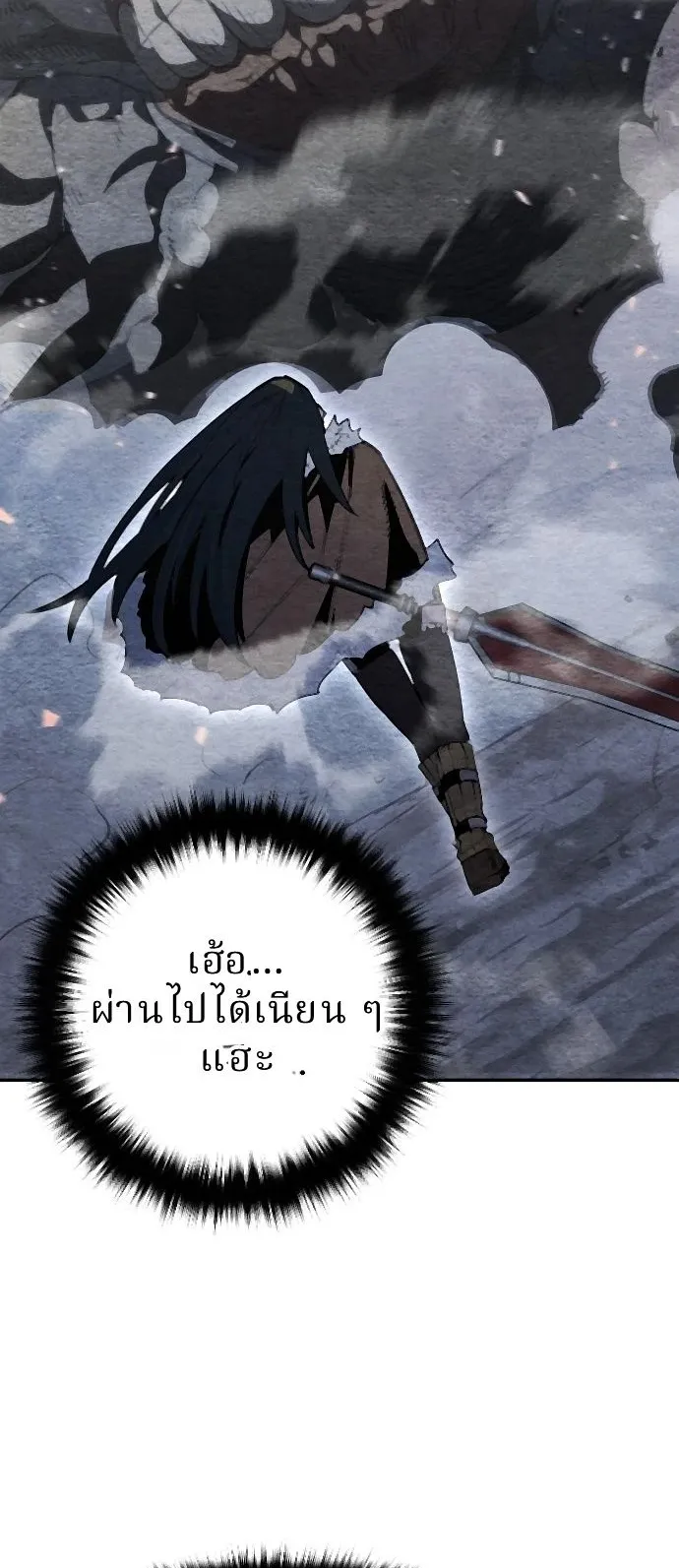 The Return of the World Savior ตอนที่ 2 หน้า 35