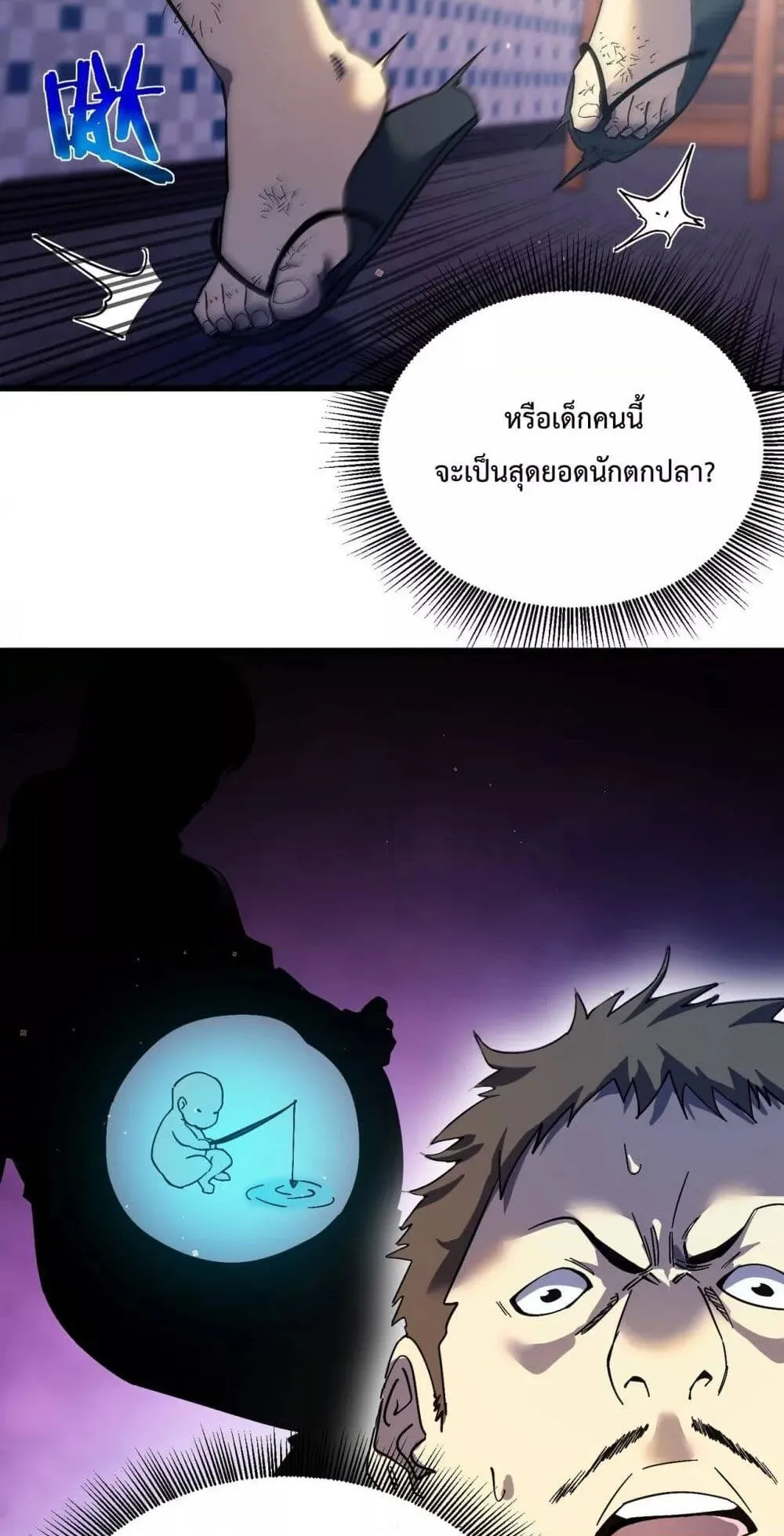 My Passive Skills Are Invincible ตอนที่ 10 หน้า 9