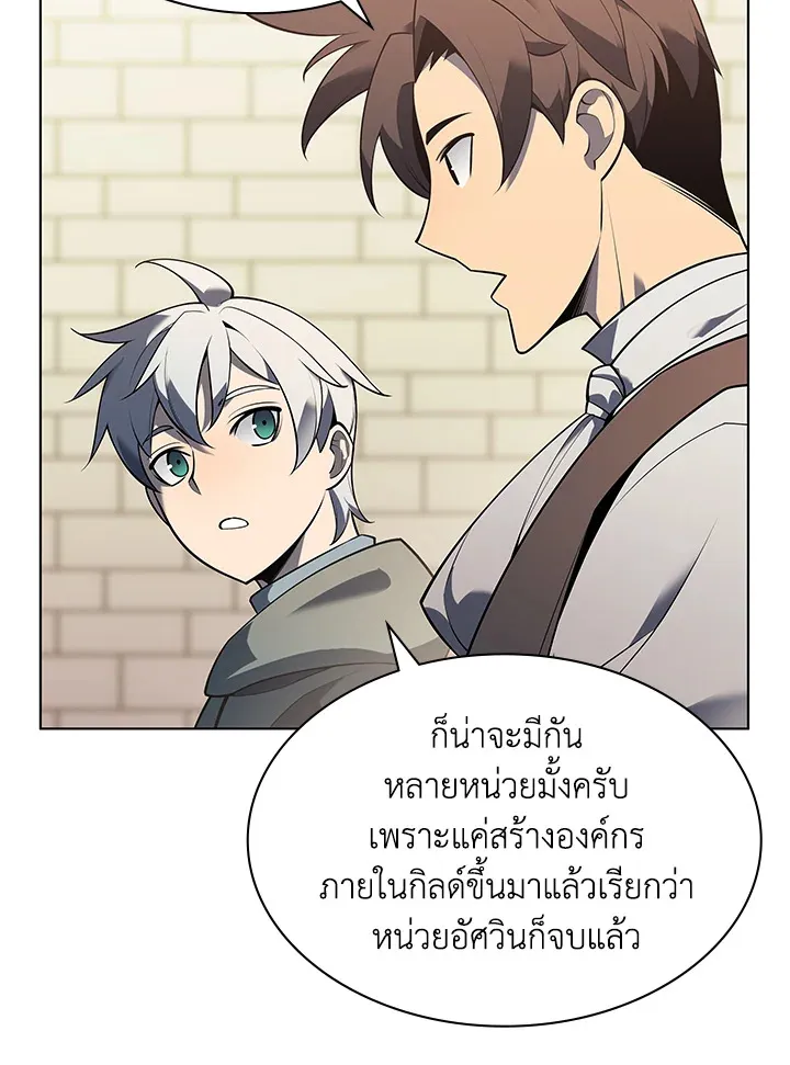 Overgeared ตอนที่ 141 หน้า 9