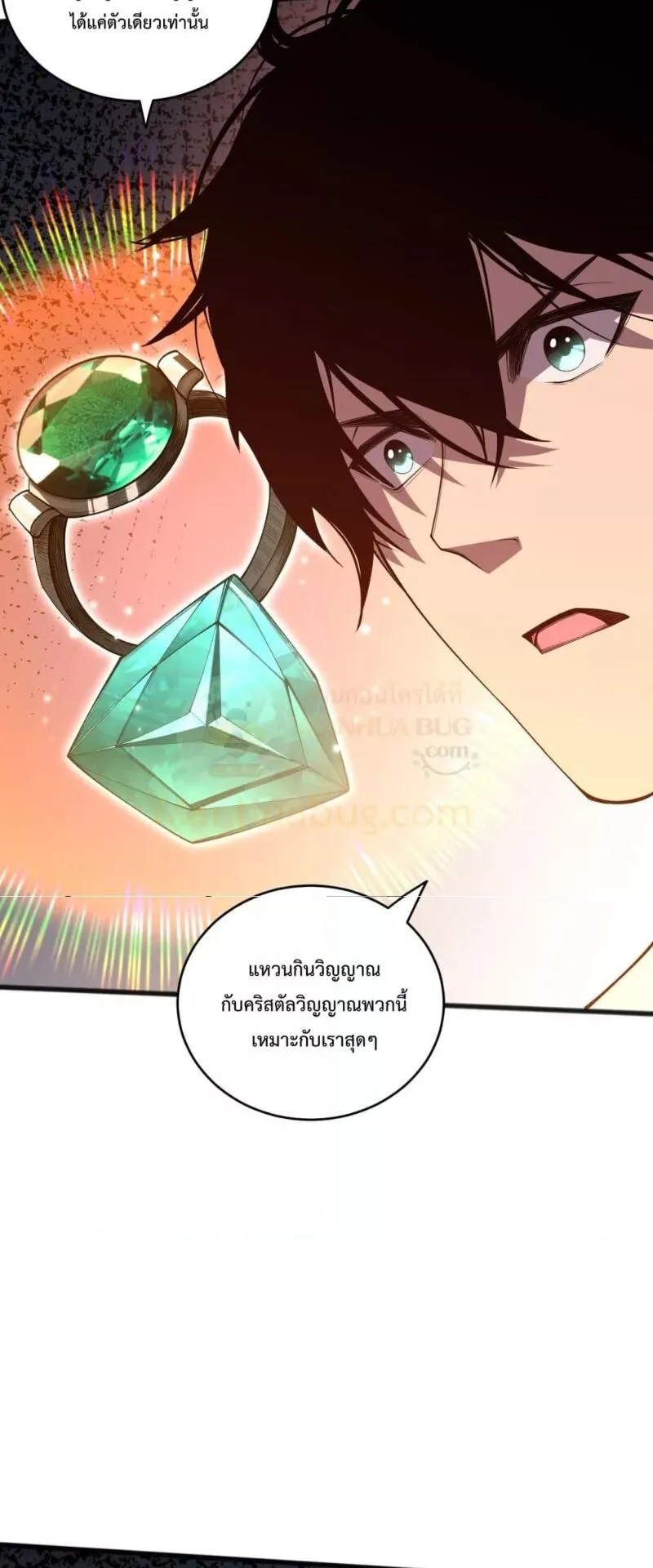 Disastrous Necromancer ตอนที่ 99 หน้า 41