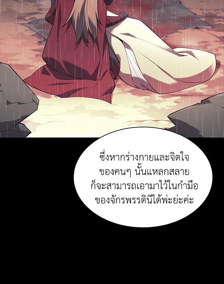 Overgeared ตอนที่ 140 หน้า 61