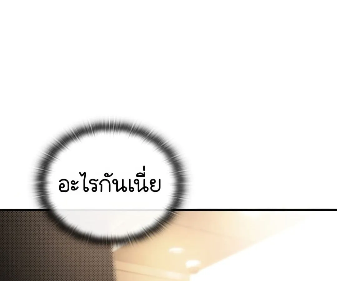 Shinsu Kindergarten ตอนที่ 1 หน้า 164