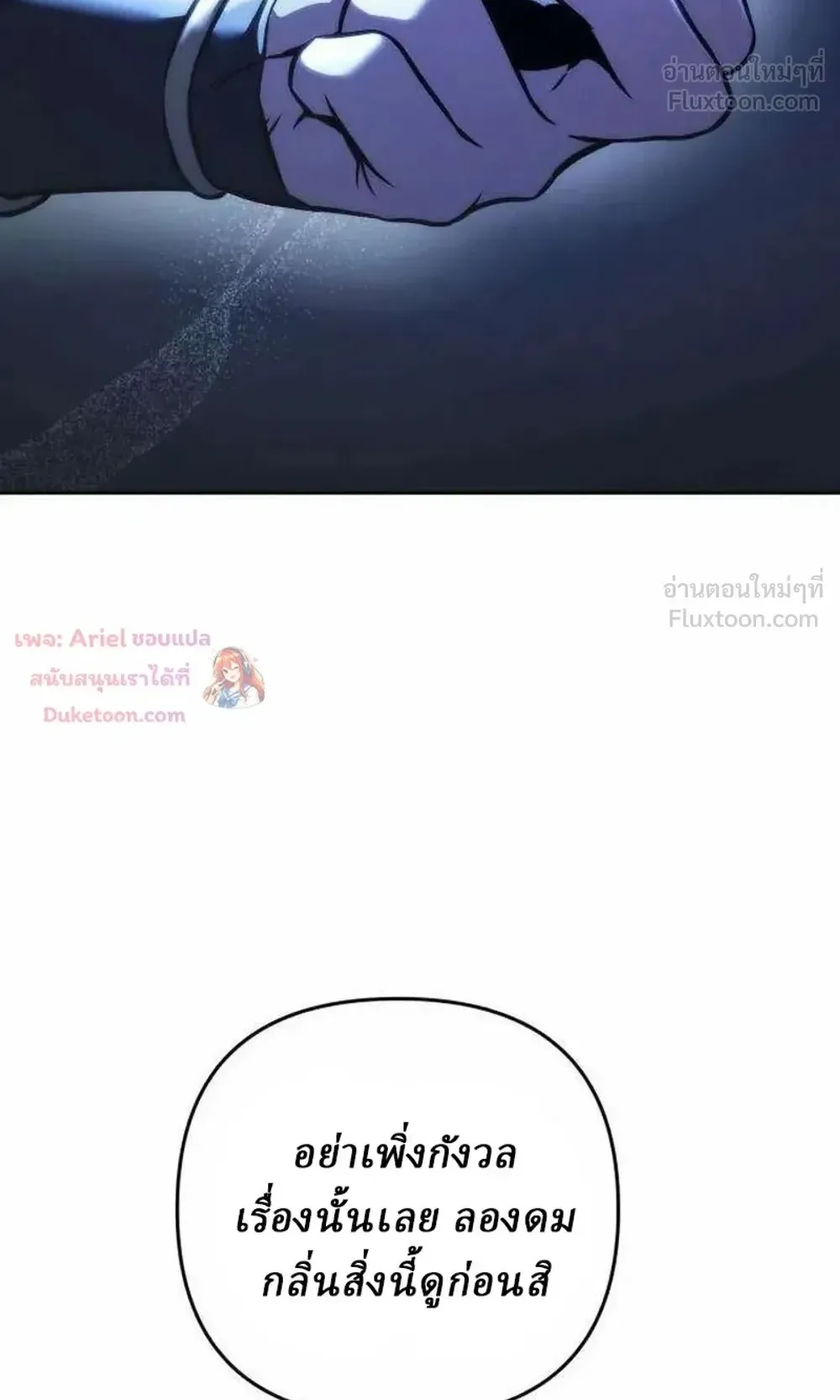 Sichuan’s Supreme King ตอนที่ 34 หน้า 127