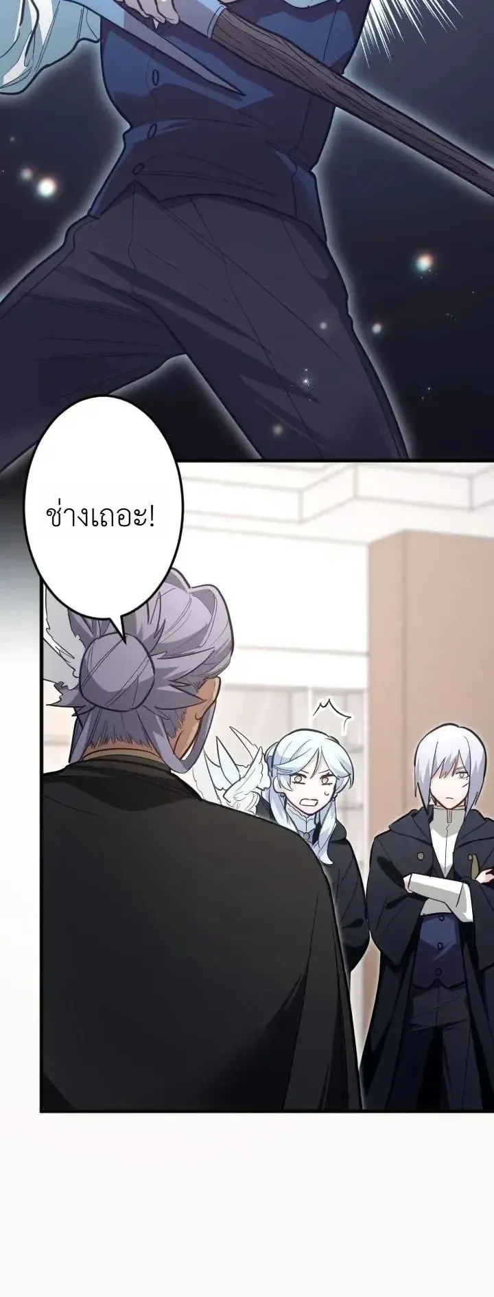 The Magic Theory of the Regressed Sword Saint ตอนที่ 34 หน้า 36