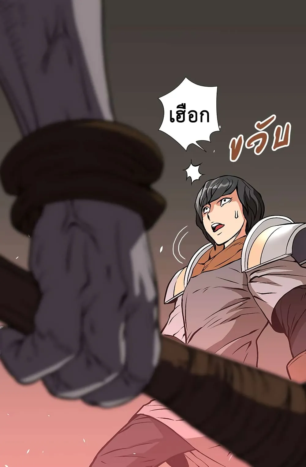 Dimensional Mercenary ตอนที่ 7 หน้า 52