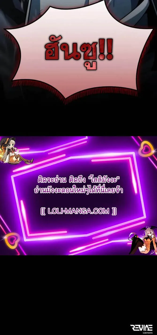 Reincarnator ตอนที่ 9 หน้า 73