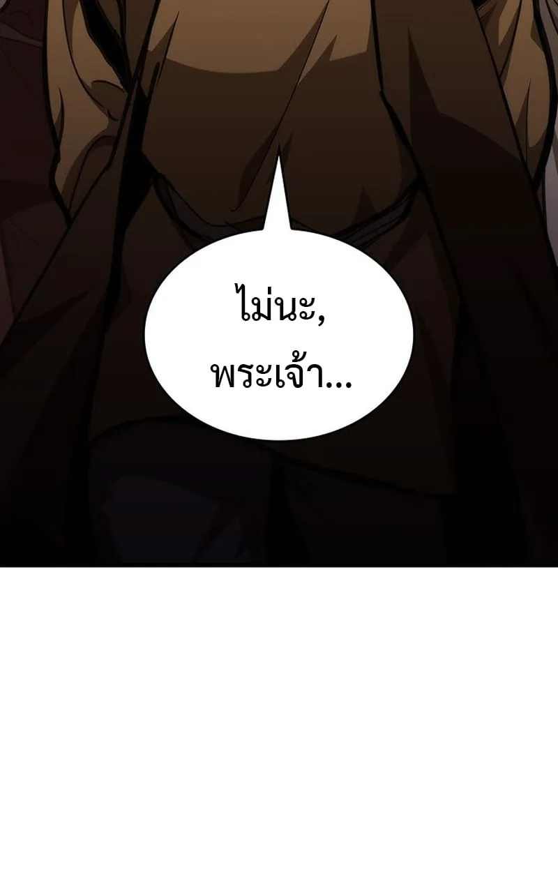 Crimson Reset ตอนที่ 3 หน้า 42