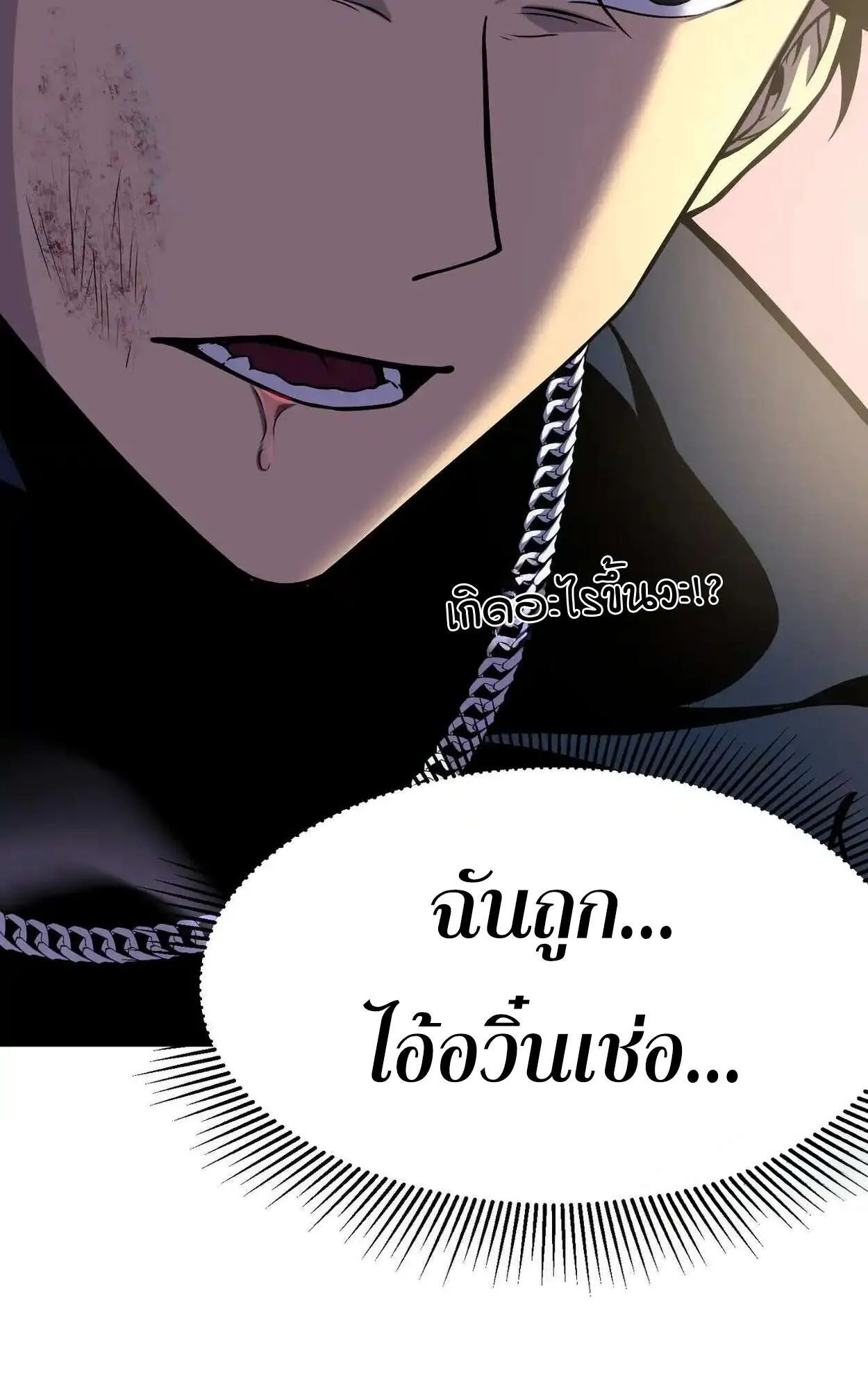 Rebirth My Vengeance Through the Mirror ตอนที่ 4 หน้า 21