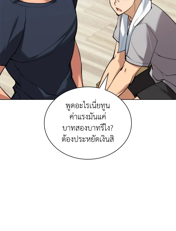 Overgeared ตอนที่ 230 หน้า 66