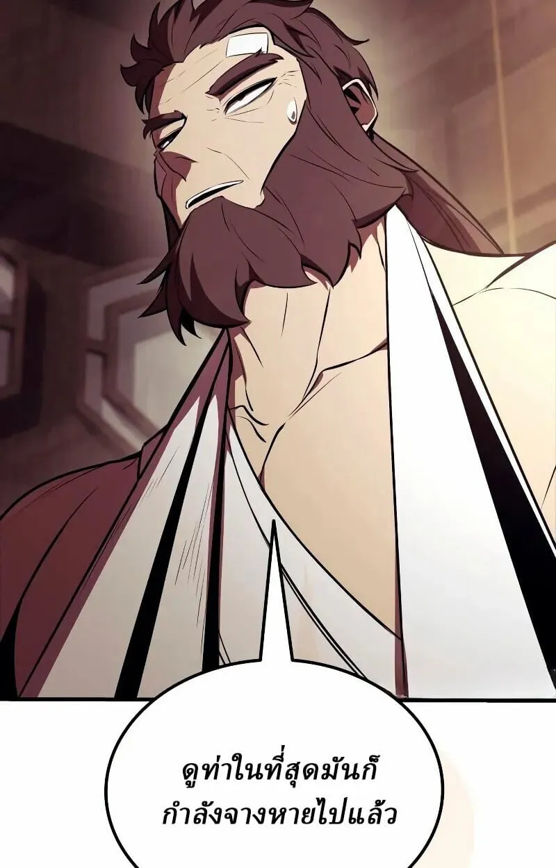 Rebirth of the Divine Demon ตอนที่ 12 หน้า 64